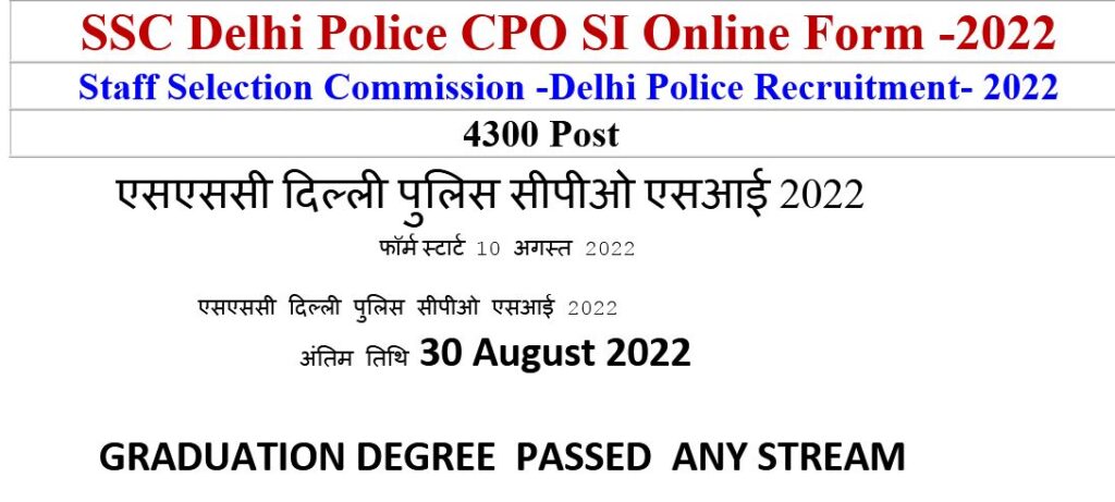 SSC CPO SI DELHI POLICE 2022 JOB