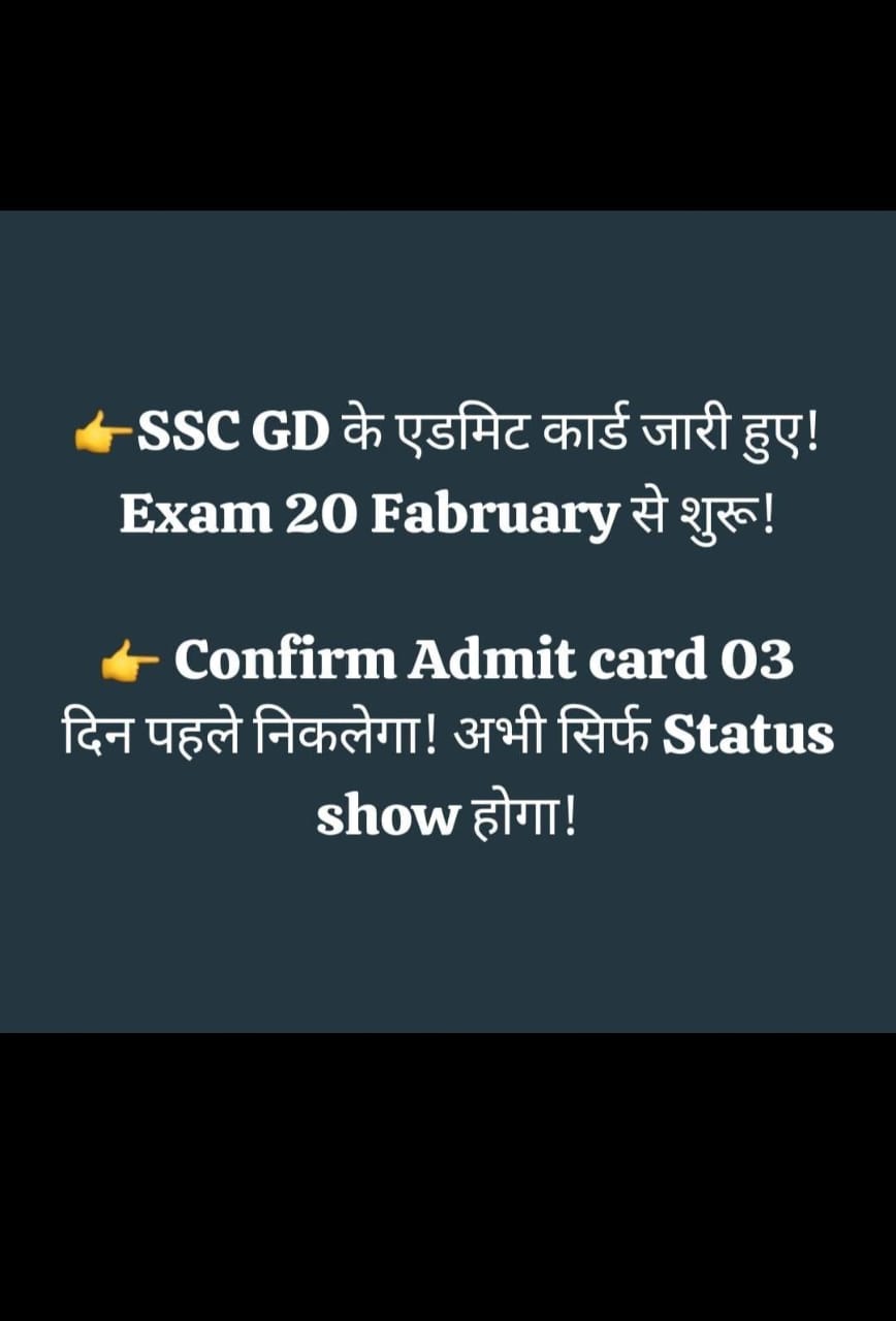 ssc gd new vacancy 2024 25 admit card date